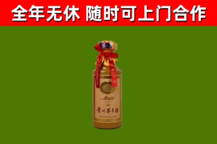 大安区烟酒回收30年茅台酒.jpg