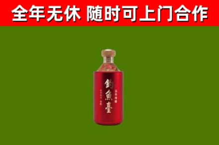 大安区烟酒回收钓鱼台.jpg