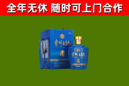 大安区烟酒回收贵州大曲.jpg