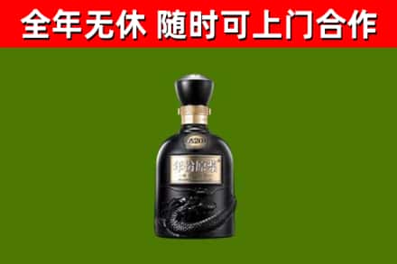 大安区烟酒回收古20酒.jpg