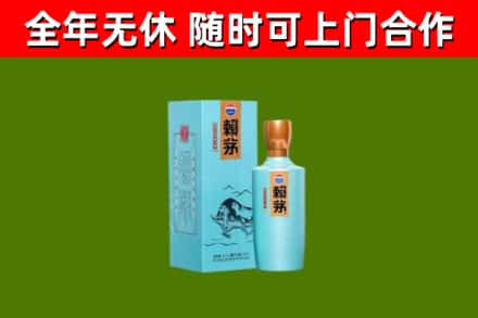 大安区烟酒回收纪念赖茅.jpg