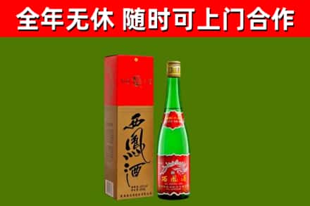 大安区烟酒回收西凤酒绿瓶.jpg