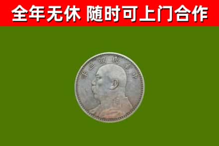 大安区烟酒回收袁大头.jpg